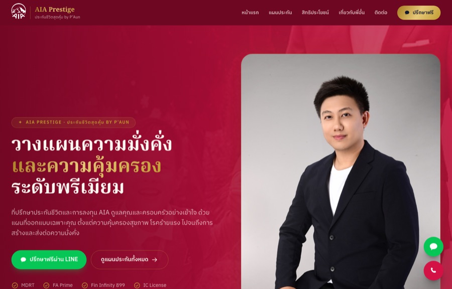 ตัวอย่างเว็บ AIA Prestige